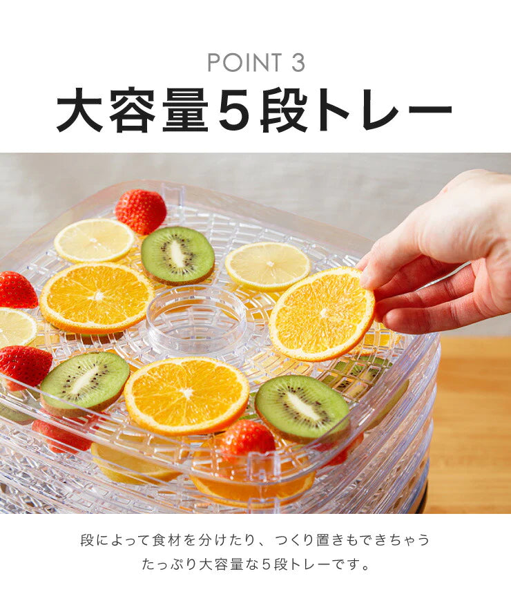 simplus シンプラス フードドライヤー SP-FD01 ドライフルーツ 無添加 おやつ 食品乾燥機 ディハイドレーター ドライフード