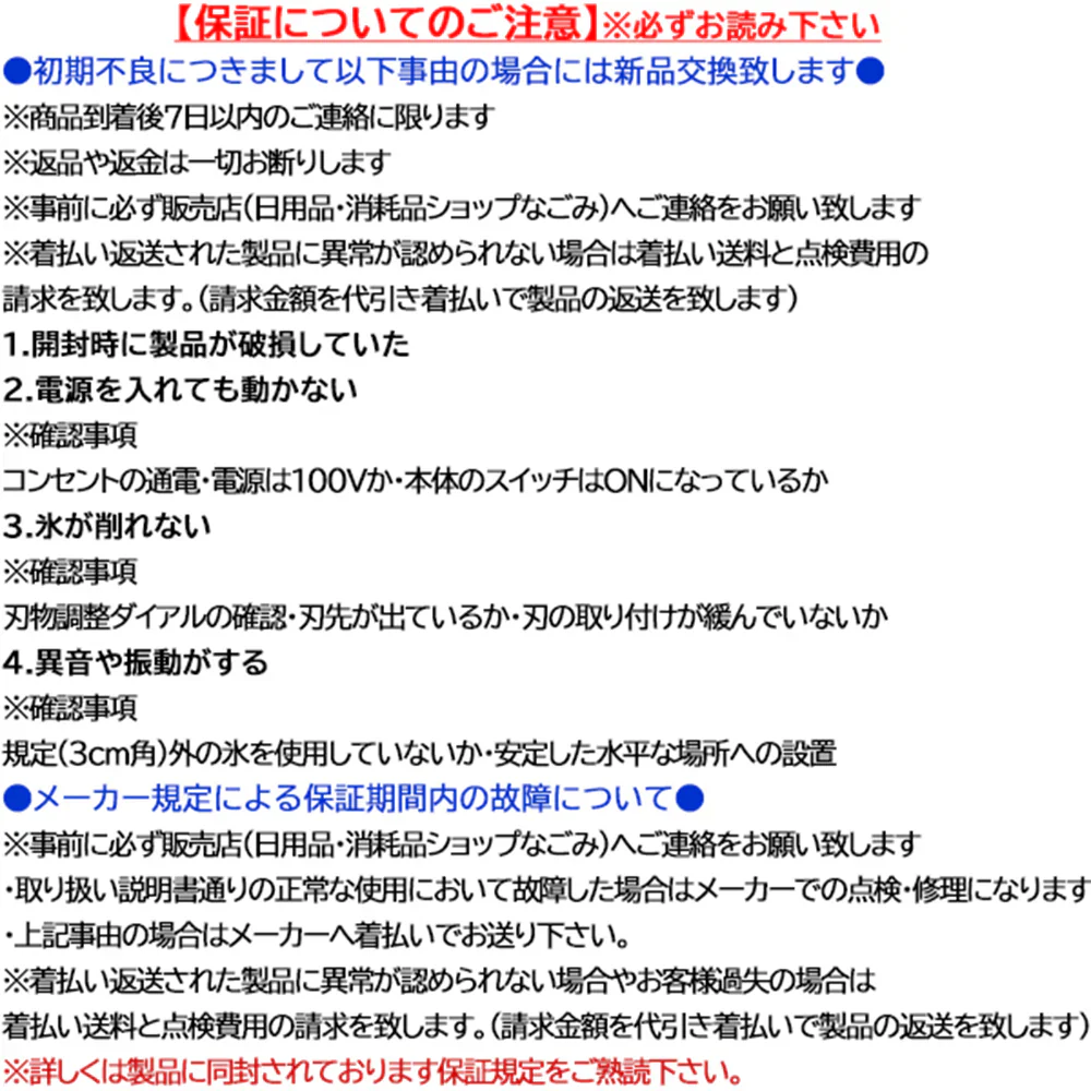 業務用電動かき氷機 キューブアイススライサー なごみ CR-SIS-OR 1年保証