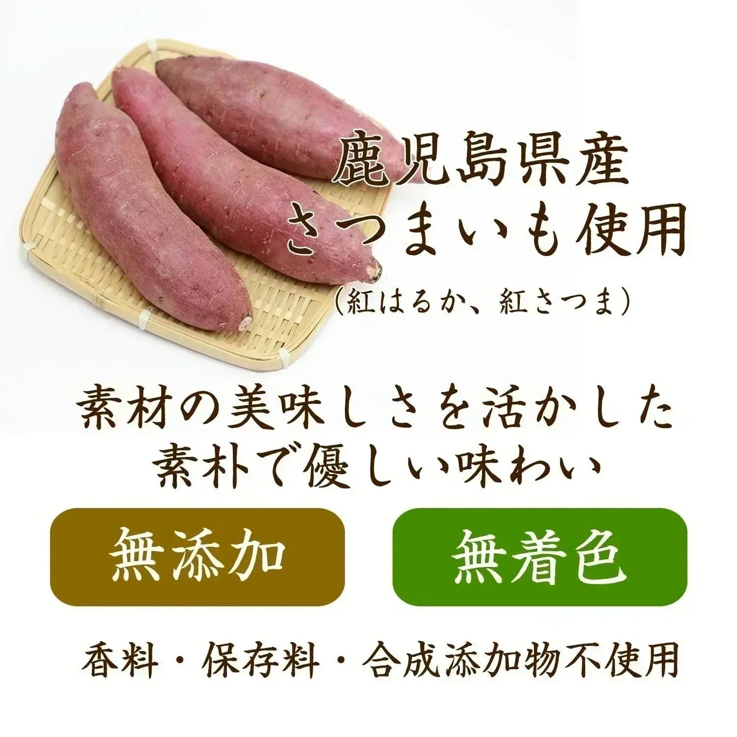 【150g】細切りいもけんぴ 野菜チップス【カウシェファーム収穫対象商品】