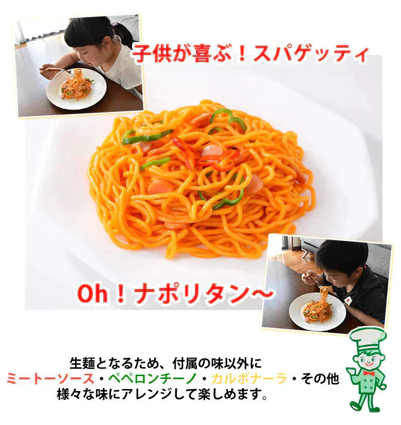 パスタ マルメイ ナポリタン 送料無料 4食 ソフトスパゲティ トマトルー付き ゆで生麺 スパゲティ 生パスタ お取り寄せ お取り寄せグルメ おつまみ 弁当 熊本【プチプラ特集】