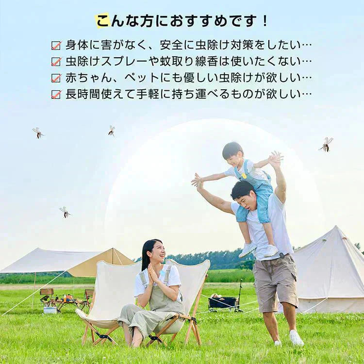 虫除け 「ブラック1個&イエロー1個セット」 虫除け器 害虫駆除器 ダニ 蚊 ノミ 寄生虫 超音波撃退器 薬剤不使用 無害 無臭 電磁波 静音 省エネ 子ども ペット 携帯便利 クリップ付 害虫対策 (R)