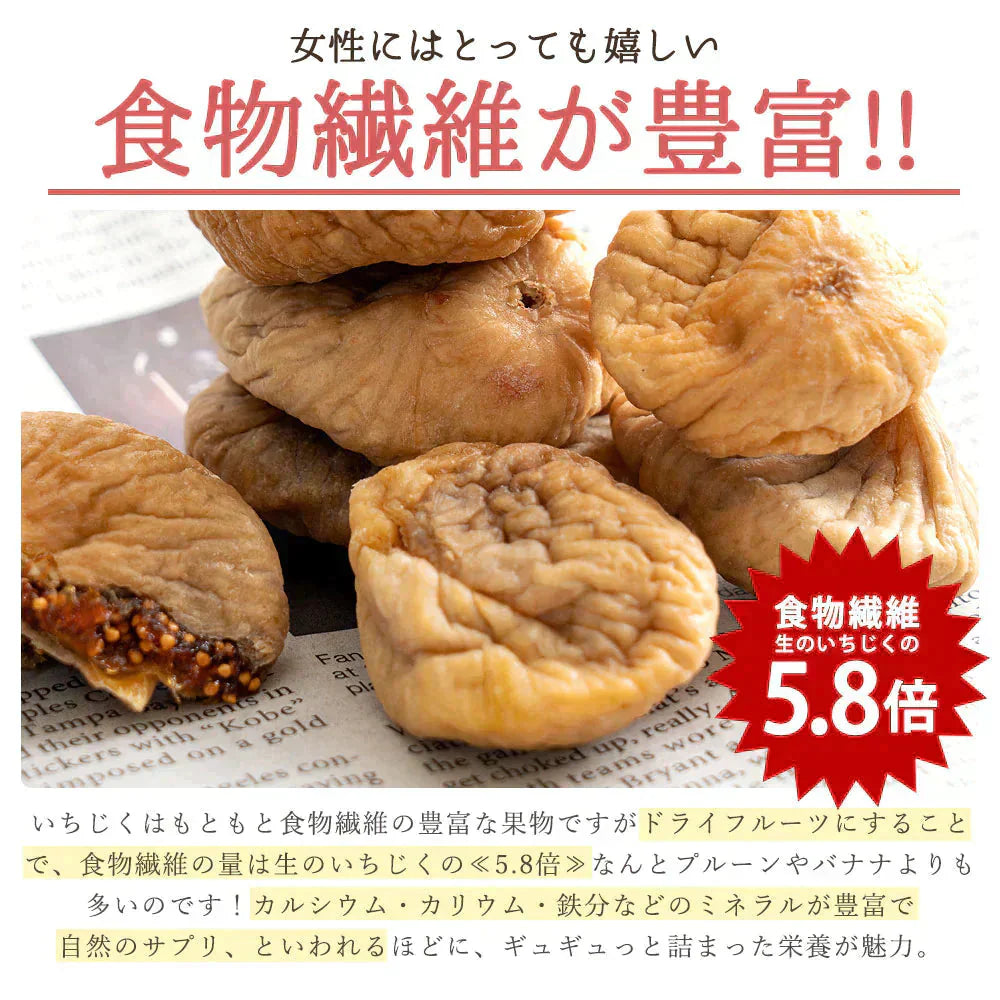 いちじく ドライフルーツ 700g ドライイチジク 送料無料 無添加