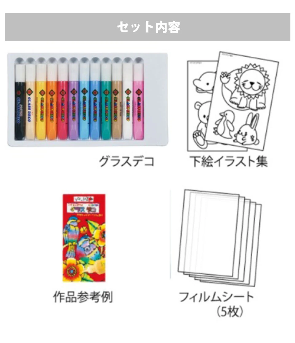 グラスデコ 12色セット ガラス絵具 ガラス絵の具 ステンドグラス 工作キット クリスマス プレート 工作 自由研究 小学生 女の子 男の子 プレゼント プチギフト デコシール