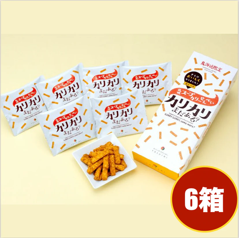 札幌カリーカリカリまだある?20g×6袋入り×6箱北海道限定ピリッと辛口