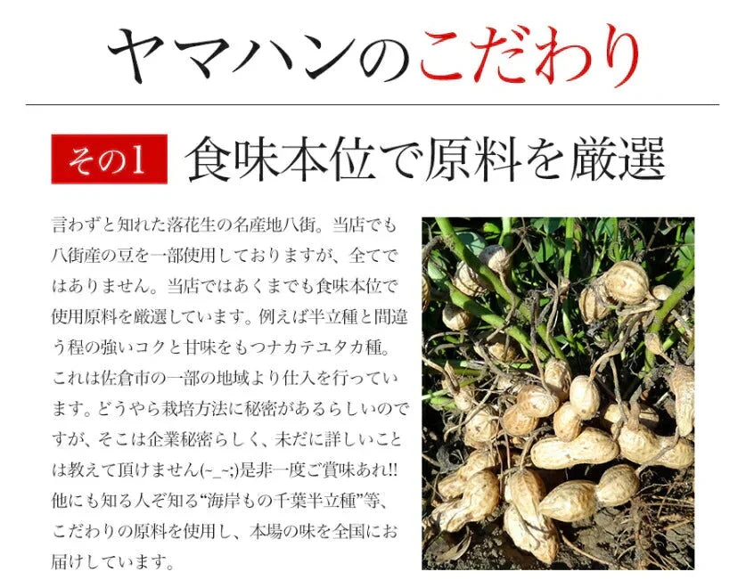 【大特価】お試し 千葉県産千葉半立 さや煎り落花生200g(100g×2袋) 国産 おつまみ グルメ おやつ 無添加
