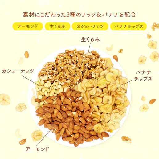 600g バナナ入りミックスナッツ アーモンド バナナチップ くるみ カシューナッツ 送料無料
