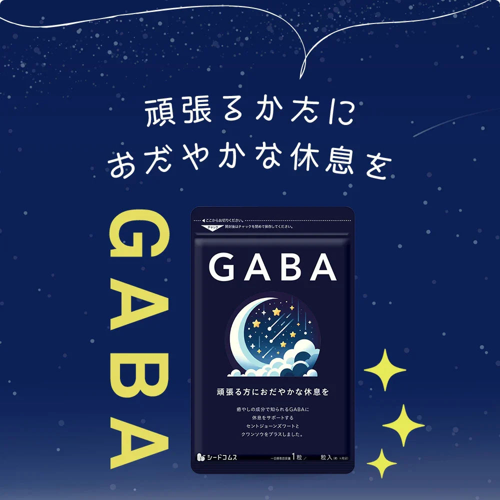 GABA《約6ヶ月分》ジョーンズワート クワンソウ 亜麻仁油 発酵紅参 イワシ抽出ペプチド 健康 サプリ サプリメント 休息 ストレス イライラ ギャバ【大容量】
