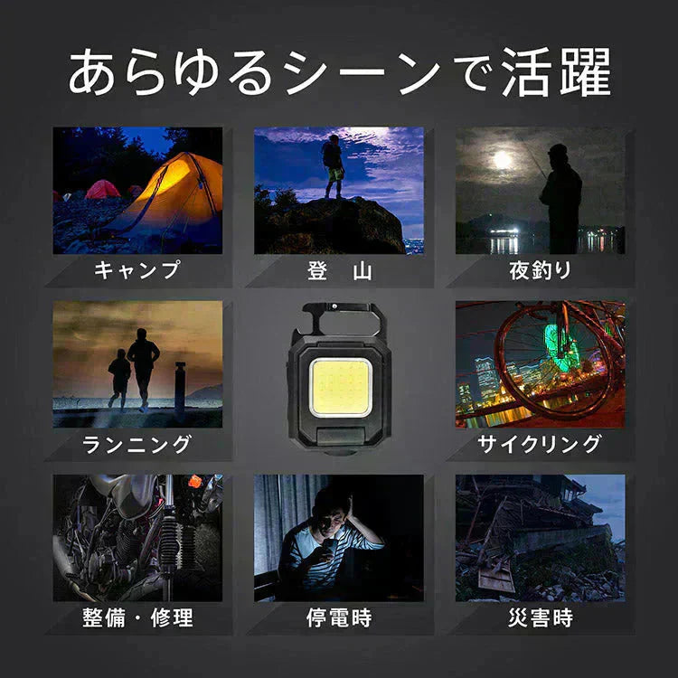 LEDライト 投光器 高輝度 最強 小型 屋外 防水 投光ライト USB充電式 作業灯 ミニ カラビナ 軽量 COB 釣り アウトドア キャンプ 登山 防災