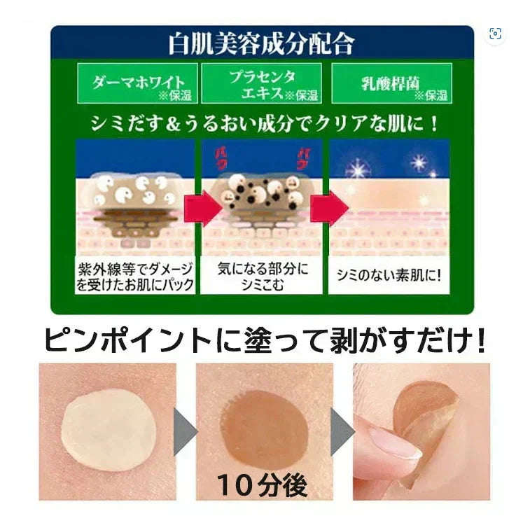 クロパックン プレミアム30g 【シミ 黒ずみ 専用パック】塗るだけ 集中ケア 10分ケア ピンポイント吸着パック 美容液 + パック + ソフト ピーリング がこの1本で 集中ケア パック ソフトピーリング 簡単ケア しみ そばかす シミ ケア くすみ 黒ずみ 薬用 ピーリング 吸着 シワ 肌荒れ対策 薬用 美白 パック 美容 美容液 日本製 しわ 小じわ 美白 白肌 そばかす メラニン 小じわ 老け顔 しみ