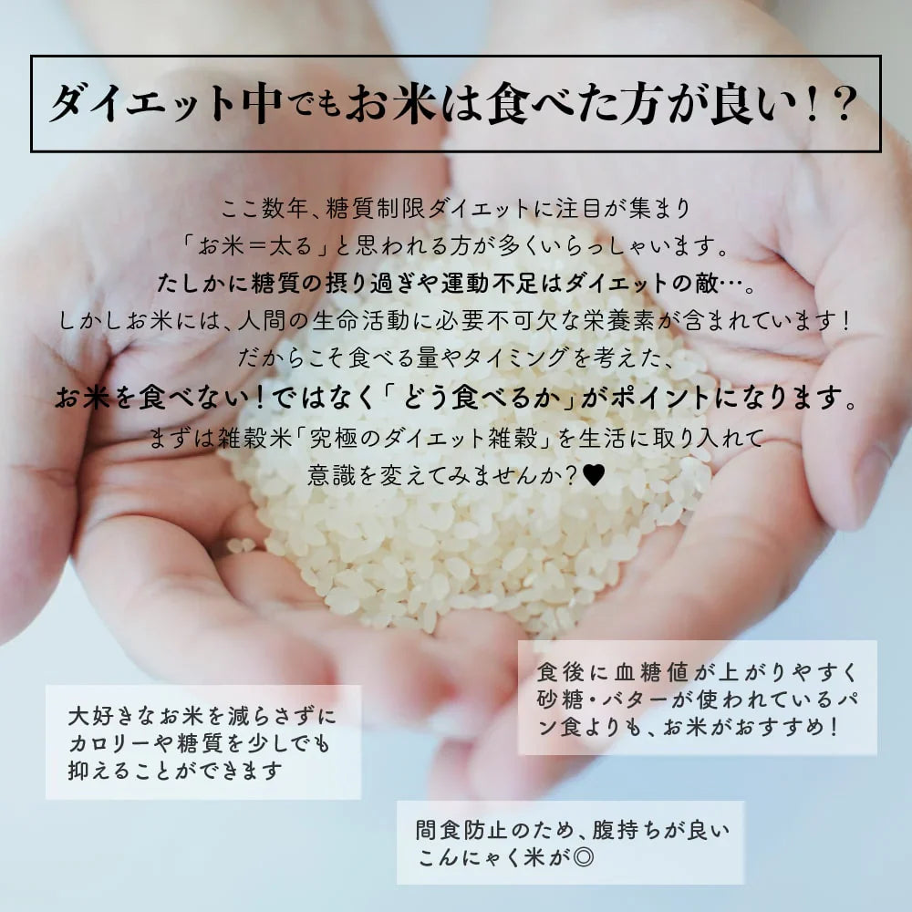 雑穀 雑穀米 糖質制限 究極のダイエット雑穀 400g お試しサイズ 送料無料 ポスト投函