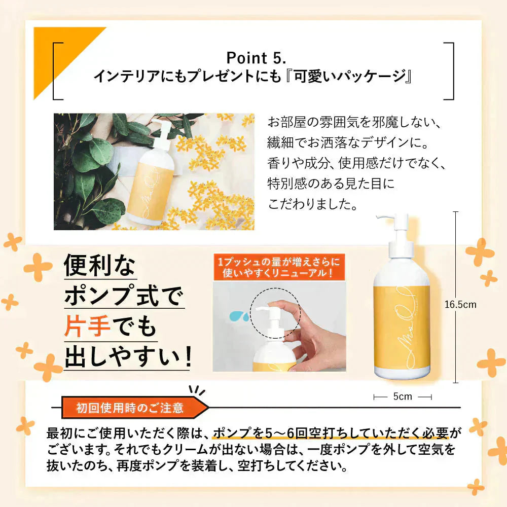 金木犀 ボディクリーム 300ml キンモクセイ きんもくせい ボディー クリーム ハンド マッサージクリーム マッサージ 乾燥 保湿 金木犀の香り 香り 香水 ボデイ Ms. Osmanthus ミスオスマンサス 大容量 プレゼント ギフト ハンドクリーム サクラナチュラル