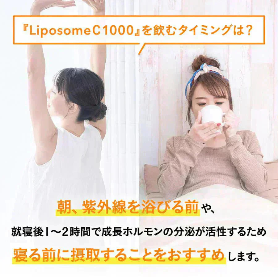 リポソーム型ビタミンC《約1ヶ月分》LiposomeC 1000 リポソーム ビタミンC 1袋あたり30,000mg サプリメント