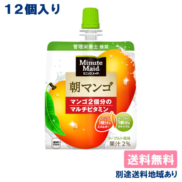 【コカ・コーラ】ミニッツメイド 朝マンゴ ゼリー飲料 パウチ 180g x 12個 【賞味期限:2024年2月14日~】【送料無料】【別途送料地域あり】