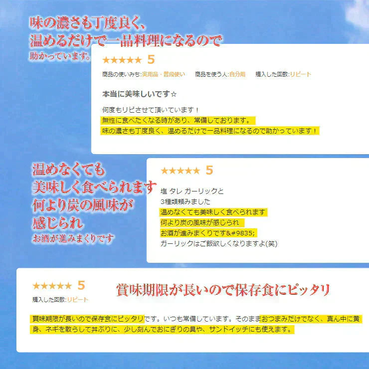鶏の炭火焼き 100g×6 にんにくガツン!味
