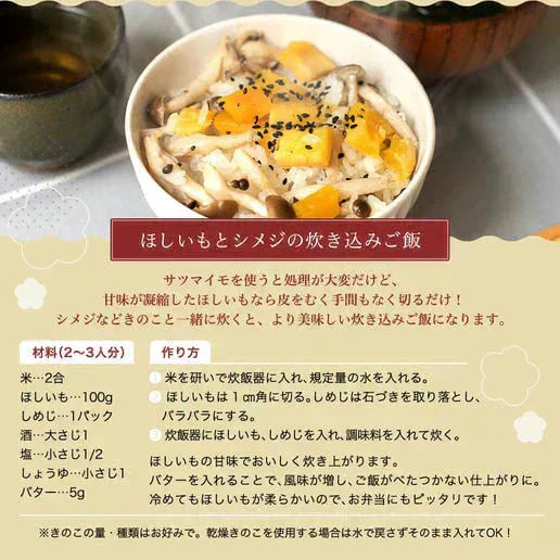 訳あり 茨城産 紅はるか使用 黄金ほしいも 300g(150g×2) 干し芋 干しいも 国産 送料無料