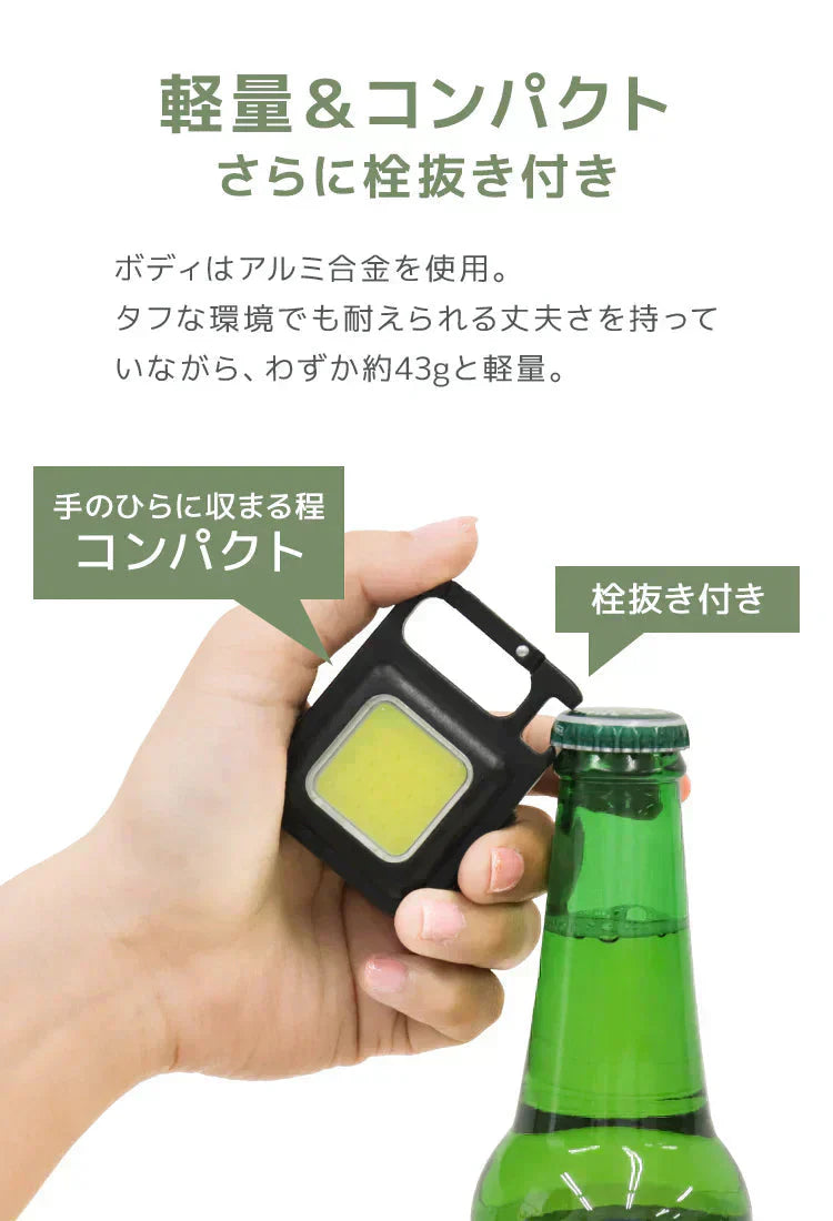 ミニ投光器 2個セット COBライト 充電式 小型ライト COB LED ライト 高輝度 1000lm IPX4 防水 4種点灯モード LED 投光器 作業灯 小型 携帯 ミニ ライト ハンディライト 懐中電灯 栓抜き 軽量 強力磁石付き