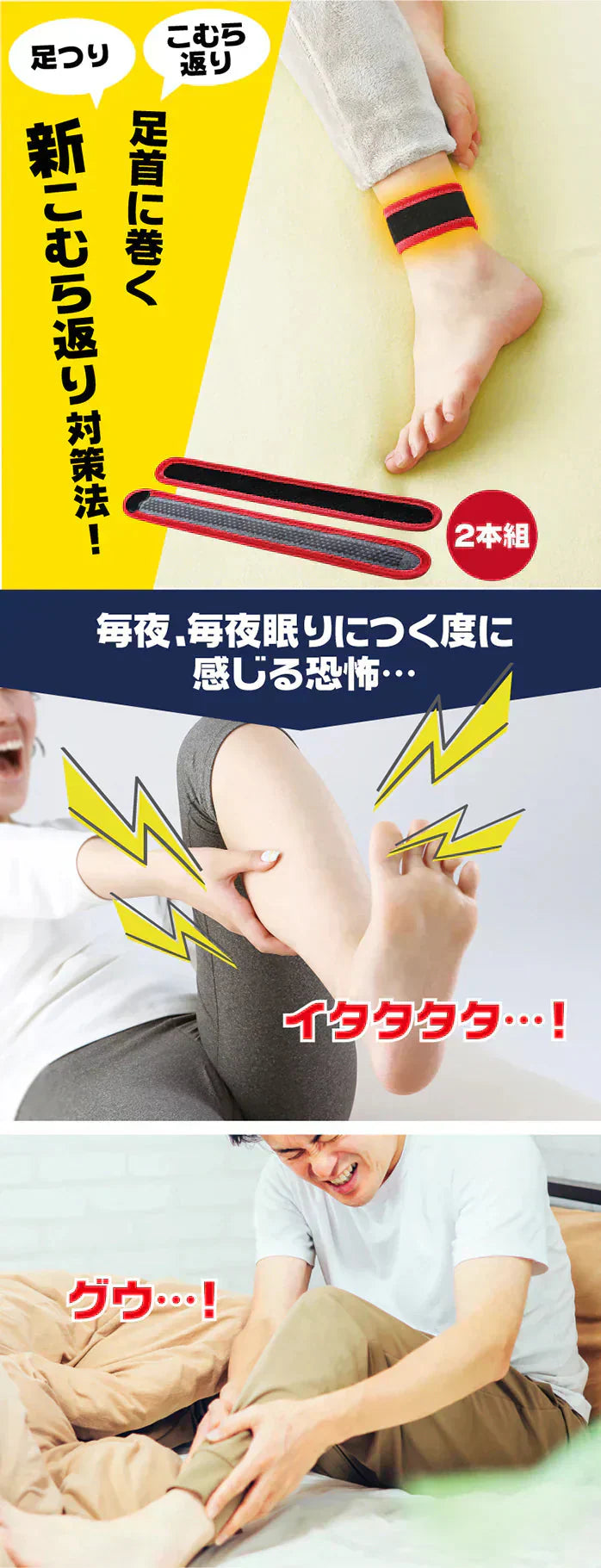【脚サポーターツラナイン】巻くだけで こむら返り対策 脚サポーター 左右 男女兼用 遠赤 除電 温熱 冷え 静電気対策 手洗い可 2本組 こむらがえり サポーター 足がつる 脚サポーター ツラナイン 簡単 安心 温熱効果 静電気対策 手洗い可 足首に巻く 足つり