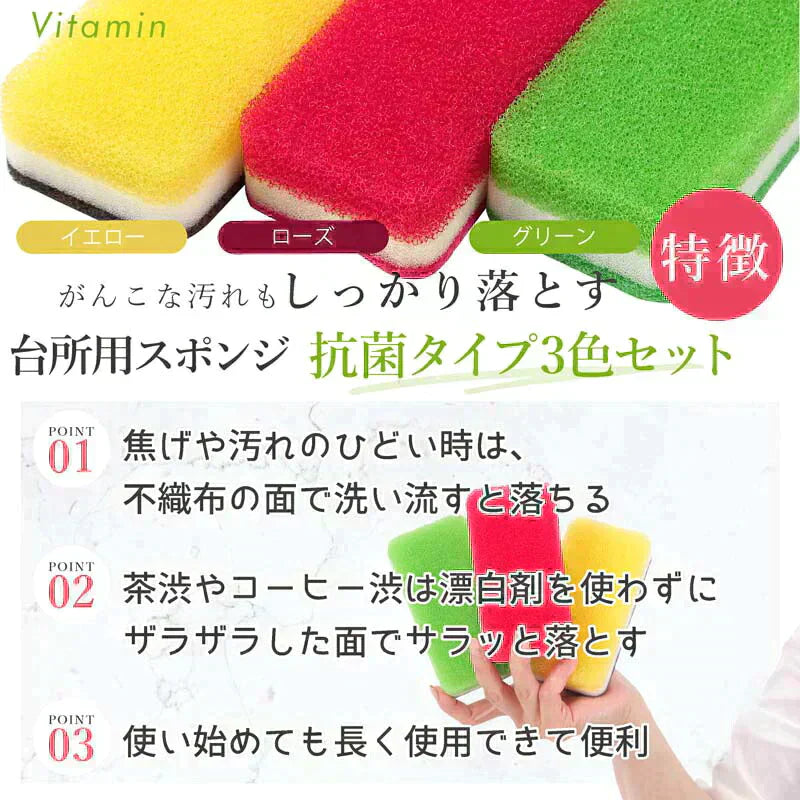 送料無料 ダスキン 台所用スポンジ ビタミンカラー6個セット(3色×2セット)