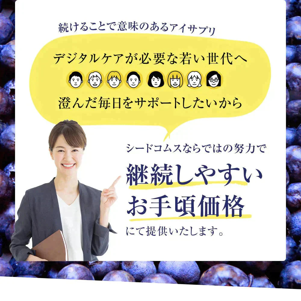 ブルーベリー 《約6ヶ月分》 送料無料 サプリ サプリメント 健康 ブルーベリー ビルベリー メグスリノキ カシス クコシ アイブライト ビタミン アイケア【大容量】