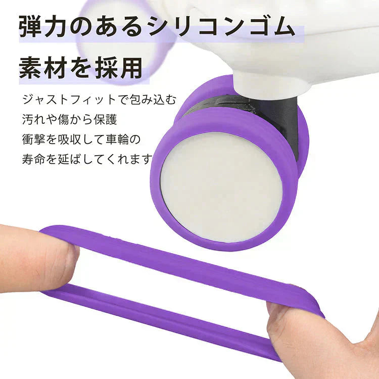 キャスターカバー 「オレンジ」 8個セット 静音 傷防止 キャスターキャップ 車輪カバー 椅子脚カバー スーツケース 汚れにくい 水洗い可能 耐久性