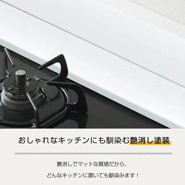 【ホワイト×60㎝対応】排気口カバー 幅65cm 奥行伸縮 フラット 低め グリルガード レンジガード コンロカバー IHコンロ ガスコンロ