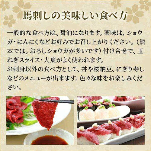 馬肉専門店 菅乃屋 馬刺し 赤身ユッケ5p