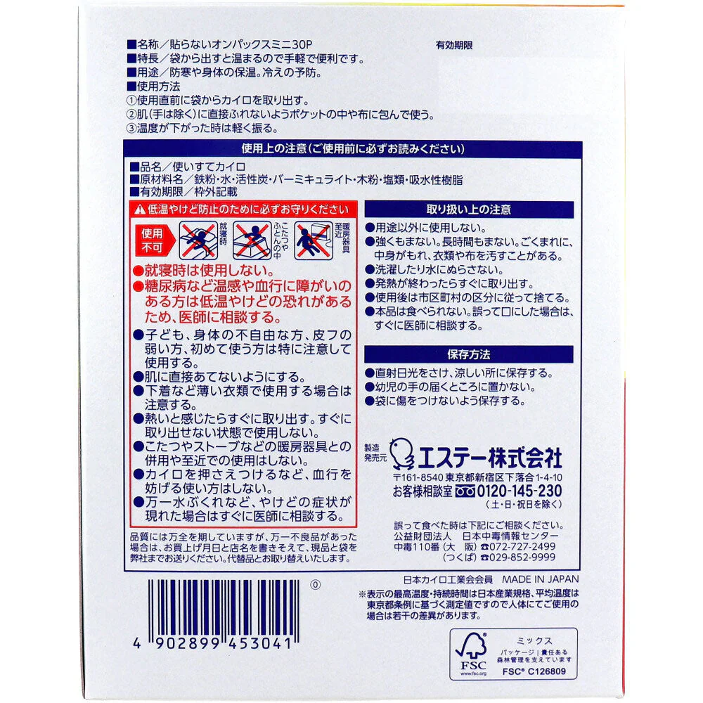 エステー 貼らないオンパックス ミニ 10時間用 30個入り X4箱