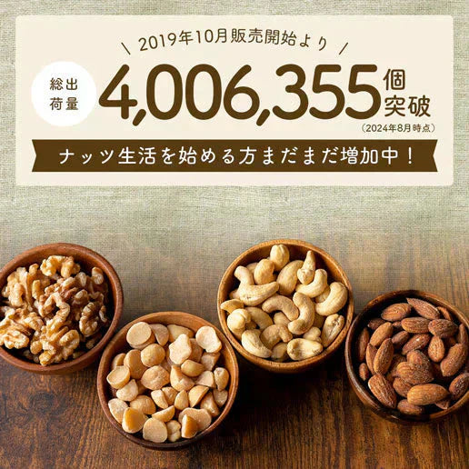 600g 無塩 ラッキーミックスナッツ(4種のミックスナッツ) 大容量 無添加 アーモンド くるみ マカダミアナッツ カシューナッツ 送料無料
