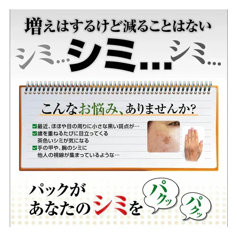 クロパックン プレミアム30g 【シミ 黒ずみ 専用パック】塗るだけ 集中ケア 10分ケア ピンポイント吸着パック 美容液 + パック + ソフト ピーリング がこの1本で 集中ケア パック ソフトピーリング 簡単ケア しみ そばかす シミ ケア くすみ 黒ずみ 薬用 ピーリング 吸着 シワ 肌荒れ対策 薬用 美白 パック 美容 美容液 日本製 しわ 小じわ 美白 白肌 そばかす メラニン 小じわ 老け顔 しみ