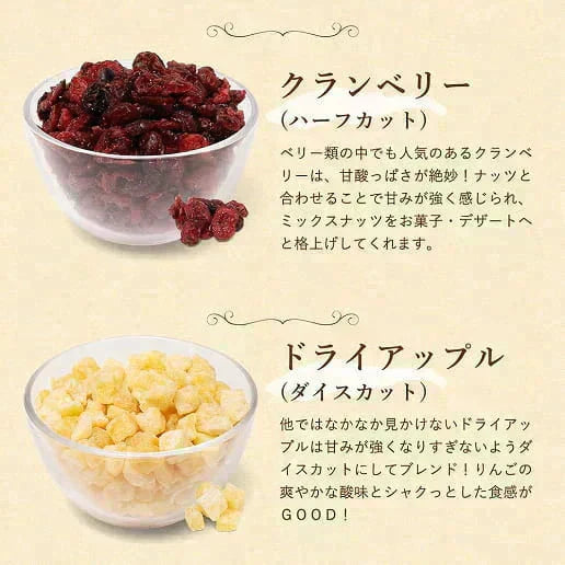600g クランベリーとりんご入りミックスナッツ 無塩 くるみ カシューナッツ アーモンド クランベリー ドライアップル(ダイス) ドライフルーツ 送料無料