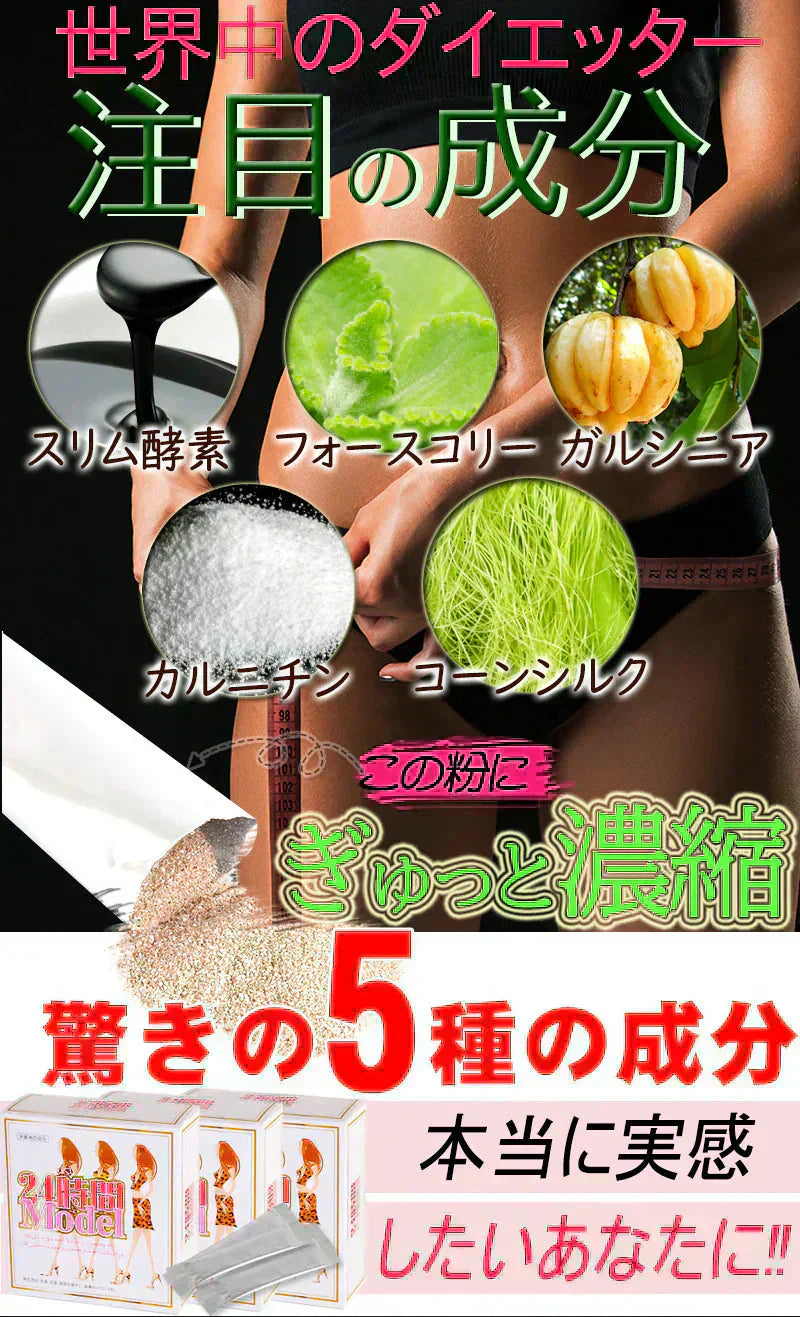 【24時間モデル・30包約1ヵ月分 】本気ダイエット 短期集中-10kg ダイエット専用 サプリメント くびれ美人 痩せない方の為のサプリ むくみ ダイエット効果 サプリ 減量 激やせ 激減 痩せる やせる 燃やす 短期減量 短期ダイエット スリムサポート 美ボディダイエットサプリメント 生酵素 酵素 燃焼 燃焼系 コレウスフォルスコリ フォルスコリン フォルスコリ おすすめ 人気 ランキング 効果 強力 最強 国産サプリ