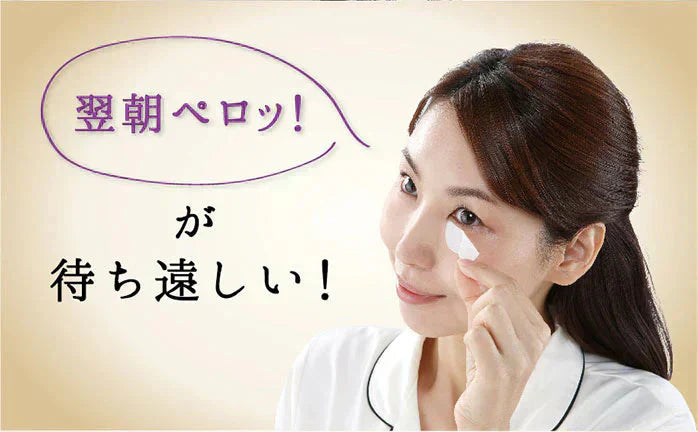 NEW美女メイクナイトパッチ ハーフタイプ(目の下用アンダーアイ) リニューアル美女クリエイト 目元 目袋 加齢 老化 ハリ 透明感 美容パッチ ナイトパッチ 寝ながらケア おやすみ中 美容パッチ ナイトパッチ 寝ながらケア おやすみ ナイトパッチ 老化対策 目元 目袋 加齢 老化 ハリ 透明感 美容パッチ コラーゲン プラセンタ シミ シワ 小じわ 老け顔 しみ しわ 美白 黒ずみ くすみ たるみ