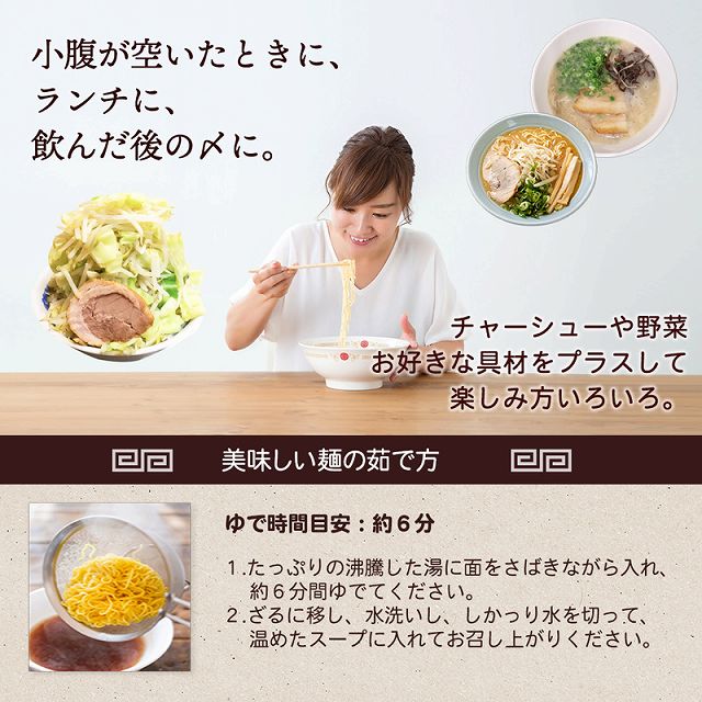 【麺増量中】巌流庵の博多とんこつラーメン(【大容量】12人前)!