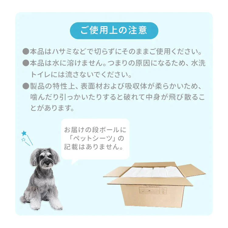 【ワイドサイズ/400枚入り】超薄型 ペットシーツ ペットシーツ 多頭飼い 大容量 まとめ買い 業務用 ペット用 ペットシート トイレシート 犬 猫 トイレシーツ ペット用シーツ ペットシート おしっこシート おむつ替えシート 送料無料
