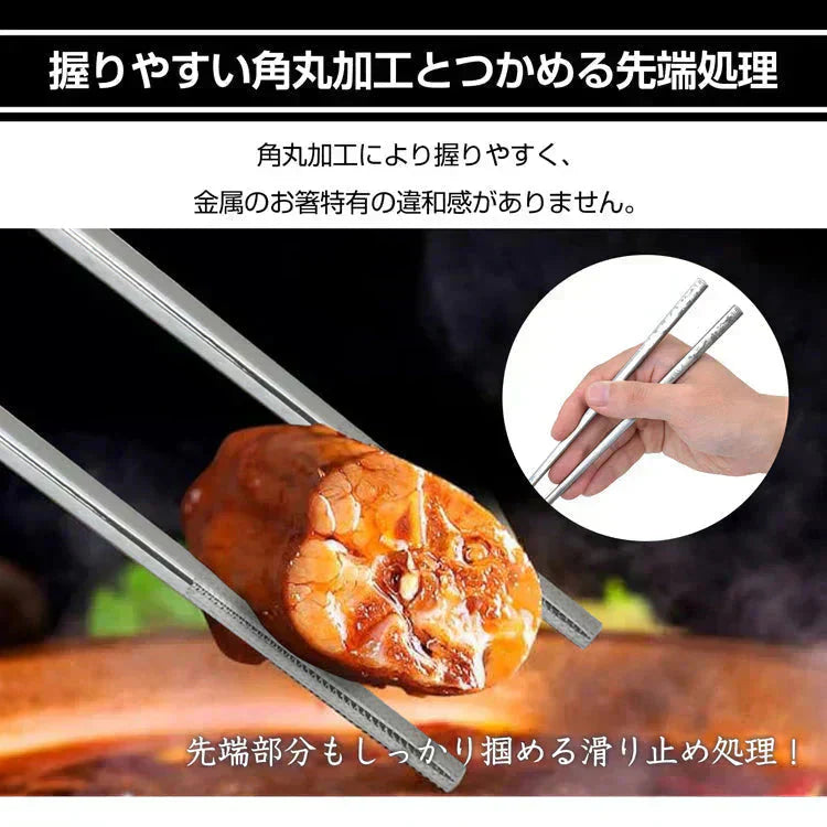ステンレス箸 柄有り5膳セット お箸 セット 23.5cm 耐久性 耐熱 丈夫 オシャレ 経済的 衛生的 家庭用箸【カウシェファーム収穫対象商品】