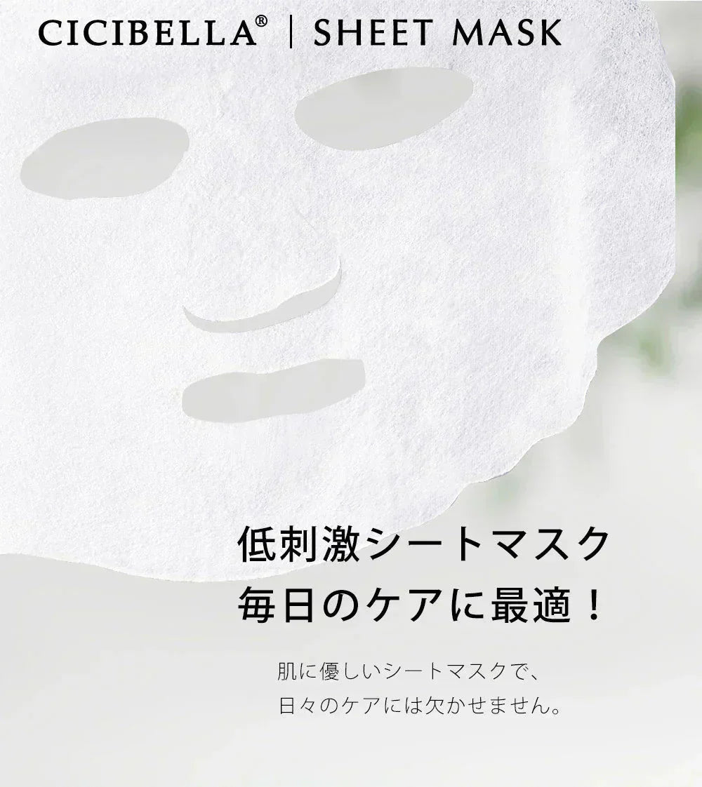 セール中!【肌が潤い!夜用2パック60枚入り】【LDK3月号A評価受賞】高評価 cicibella ヒト幹細胞 シートマスク 大容量 高保湿 VC200 ヒト幹細胞 フェイスパック フェイスマスク パック 乾燥 毛穴 美肌の秘密 顔パック ツヤ トラブル肌 水分 エクソソーム EXOSOME 高密着 キメ スキンケア レチノール