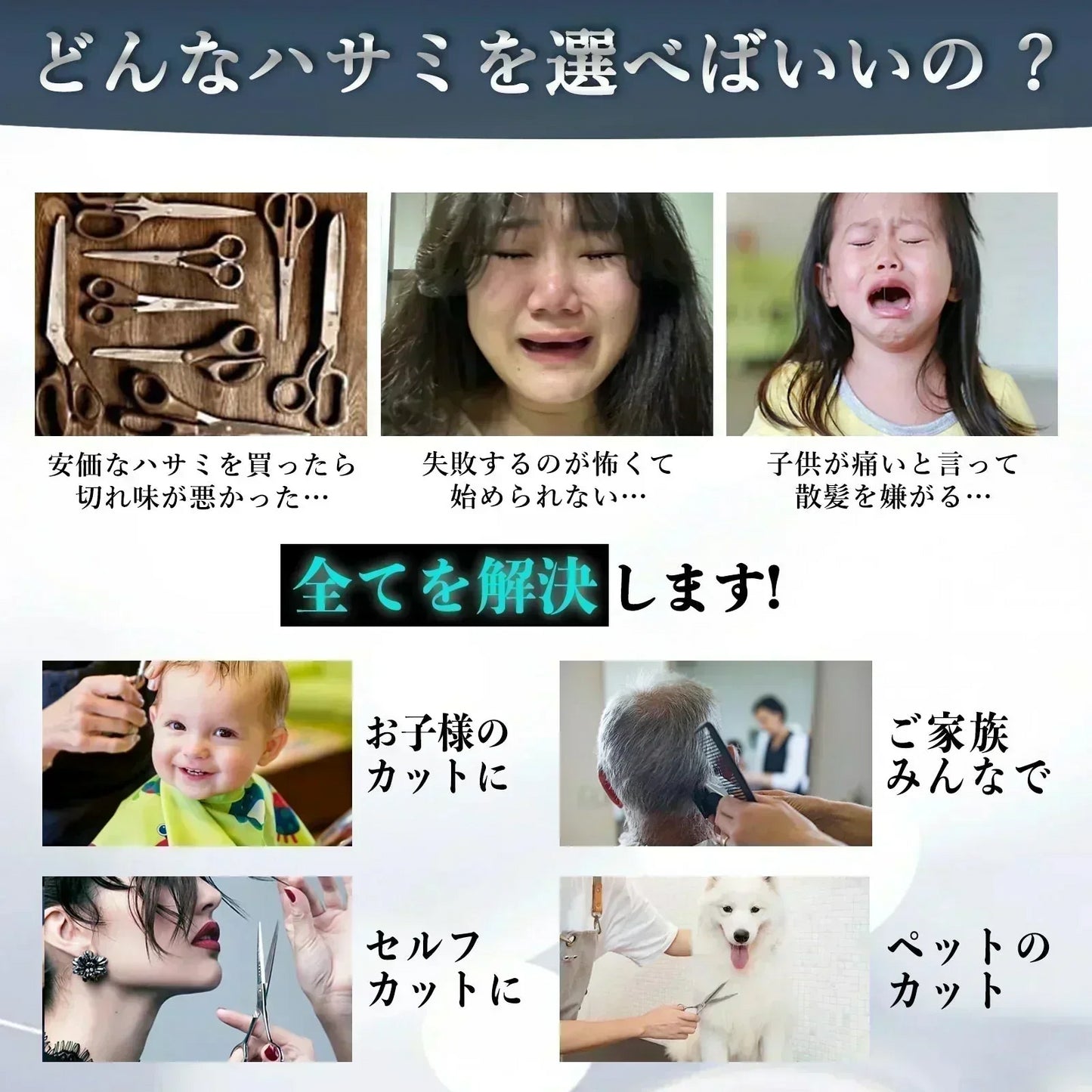 【 8点セット 】はさみ 前髪 ハサミ 切れ味抜群 ヘアカット 散髪 セット 自宅 散髪セット 散髪用ハサミ 散髪用はさみ すきばさみ 子供 散髪はさみ 散髪ハサミセット すきバサミ スキバサミ 20% さんぱつセット セルフカット 髪切りはさみ 髪切りハサミ カットハサミ 道具