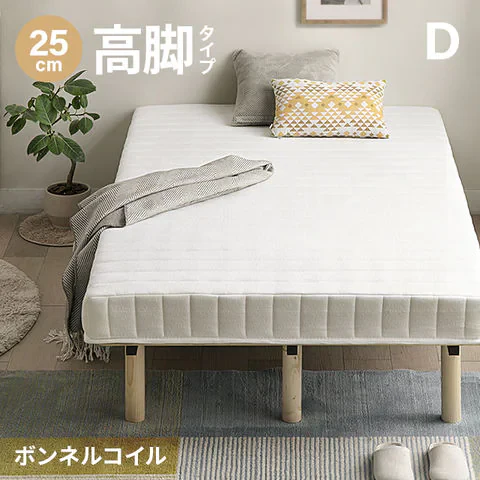脚付マットレス 選べる4サイズ 木製脚 高さ調節 コイルの数が違う!マットレスの厚さも強化しました シングル セミシングル セミダブル ダブル ベット マットレス【ダブル/ホワイト】