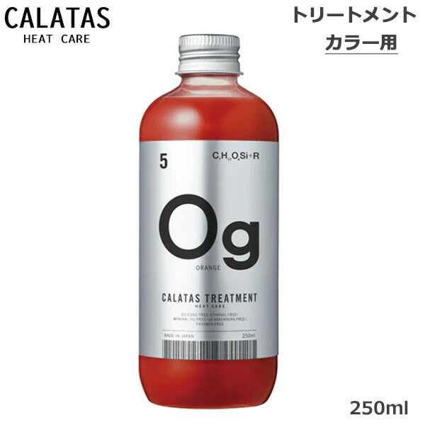 カラタス CALTAS HEATCARE トリートメント Og オレンジ 250ml(送料無料) ヒートケア
