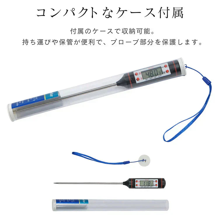 料理温度計 キッチン料理 スティック温度計 天ぷら フライ 温度 測定 計測 デジタル 表示 確認 摂氏 華氏 切替 新生活 水槽 水換え 車 油温計 zk240