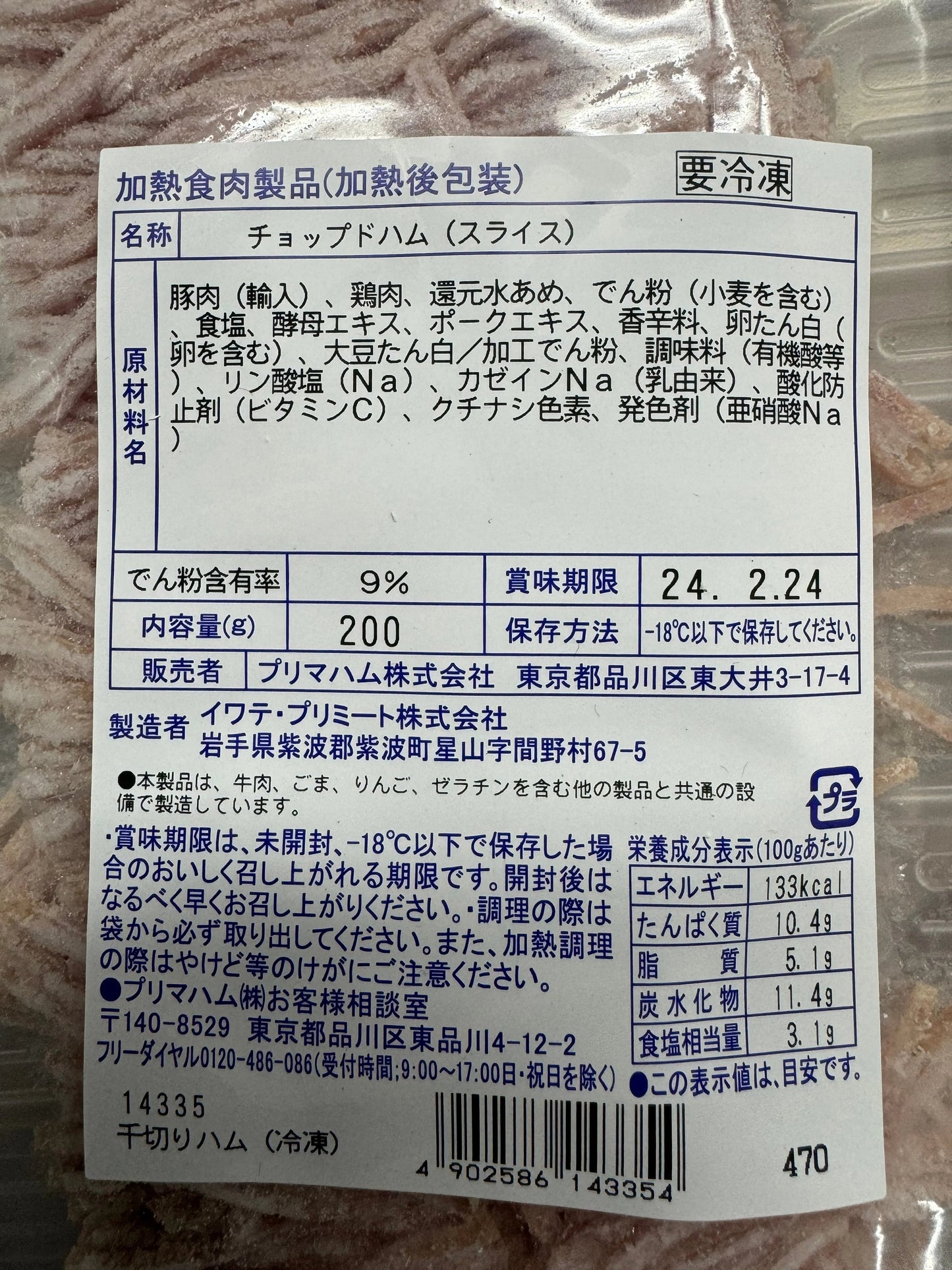 お買い得詰め合わせセット