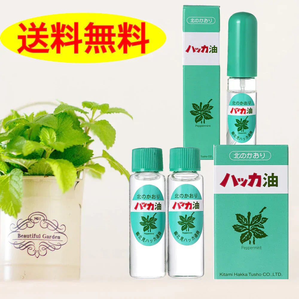 ハッカ油 スプレーお得セット (本体11.5ml×1箱、詰替え11.5ml×2本入×1箱) マスクスプレー 消臭 北見通商 口臭 予防 虫よけ ダイエット お風呂 紅茶 夏 海 プール アロマ ミント