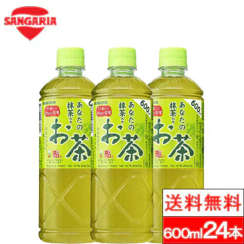 【1ケース】サンガリア あなたの抹茶入りお茶 600ml×24本 お茶 ペット 抹茶 国産 茶葉 100% 緑茶 まとめ買い ケース 箱買い