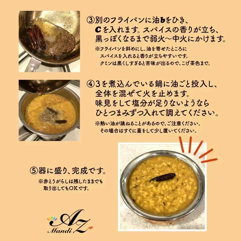 【 レシピ付】 ダルカレー 豆 2種 スパイス 5種 セット スパイス スパイスカレー おうちカレー 手作りカレー 送料込み お得 お試し お試しセット 新生活 お得