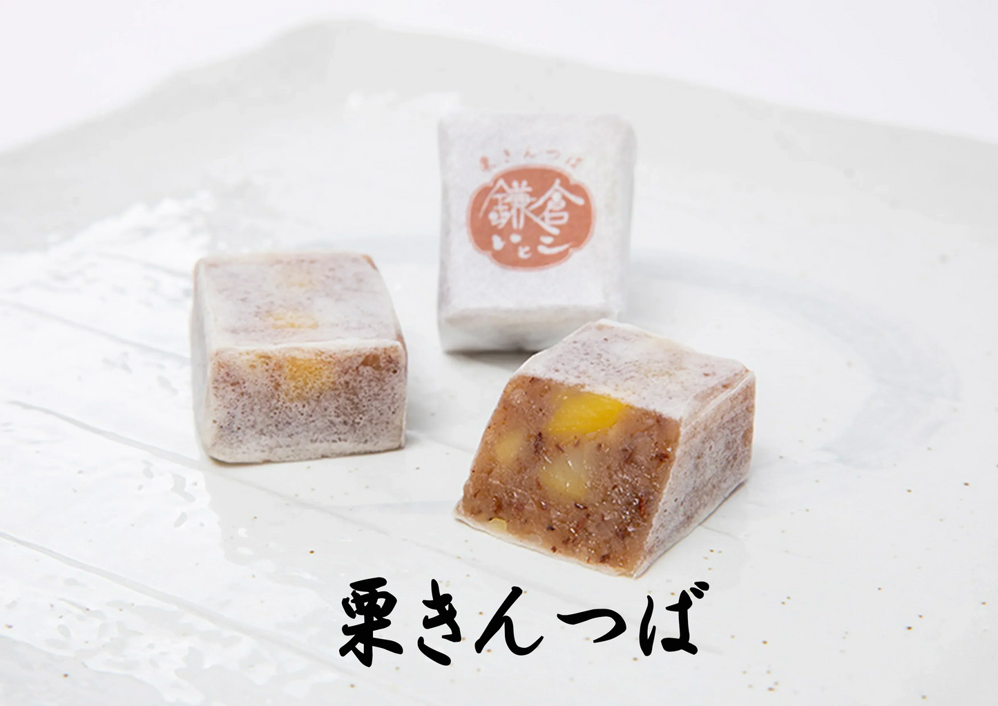 秋のきんつば6個セット