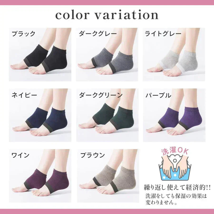 【11月上旬入荷分予約販売】【ブラック】かかとケア靴下 かかと 角質ケア 保湿 つるつる ソックス ひび割れ