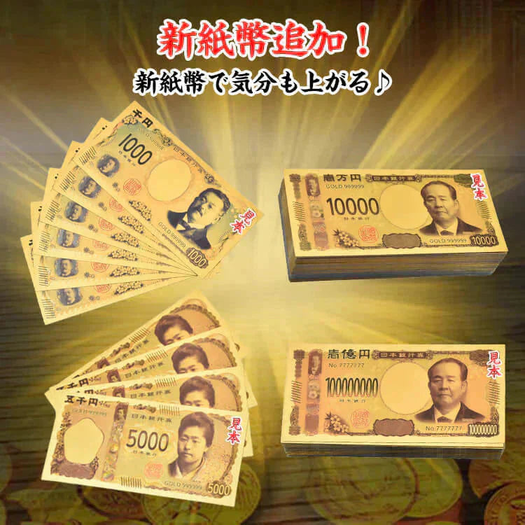 【送料無料】 金色 「渋沢栄一 壱億円札2枚セット」 お札 1万円 1億円 黄金 金 gold 開運 金運 幸運 運勢 アップ ギフト 贈り物 景品 パーティ 願掛け クリスマス おもちゃ 玩具