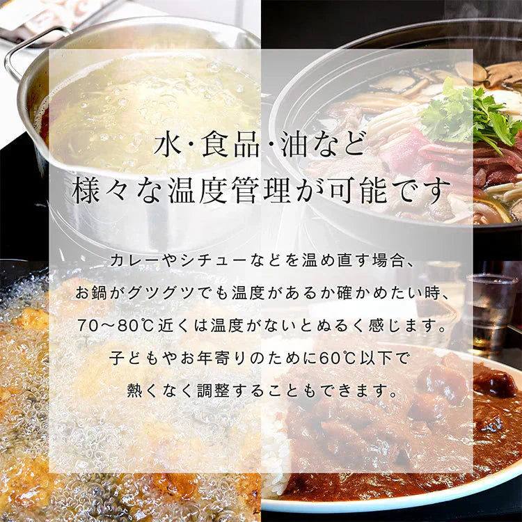 料理温度計 キッチン料理 スティック温度計 天ぷら フライ 温度 測定 計測 デジタル 表示 確認 摂氏 華氏 切替 新生活 水槽 水換え 車 油温計 zk240