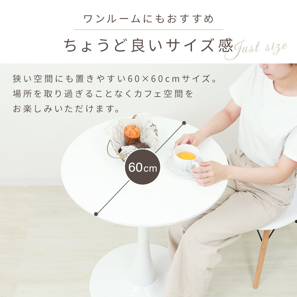 【ホワイト】ダイニングテーブル カフェテーブル 丸 北欧 テーブル おしゃれ カフェ ダイニング テーブル 丸テーブル 円形 コーヒーテーブル 白 ホワイト ナチュラル マーブル 食卓テーブル デザイナーズ モダン リビング 家具 かわいい