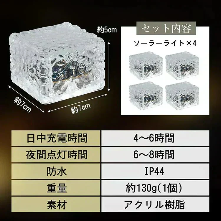 ソーラーライト 「ホワイト」 LED 4個 ガーデンライト 庭 駐車場 屋外 クリスマス 照明 ソーラー 防水 センサー おしゃれ 外灯 置き型 埋め込み 電池不要 暖色 母の日